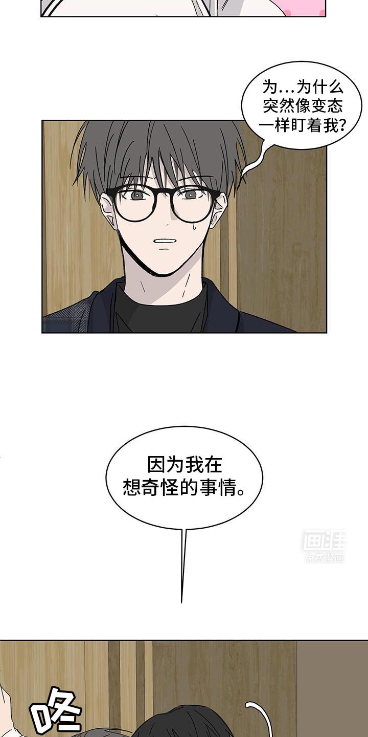 第48章：我们互相喜欢