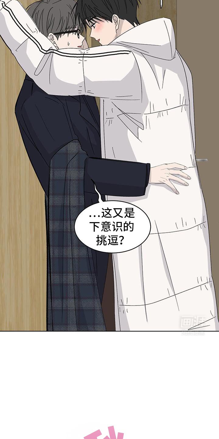 第48章：我们互相喜欢