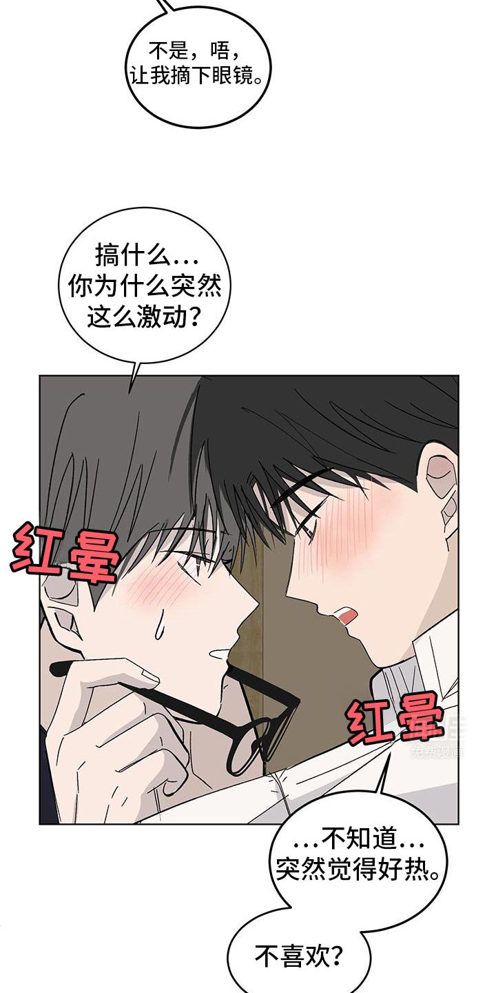 第48章：我们互相喜欢