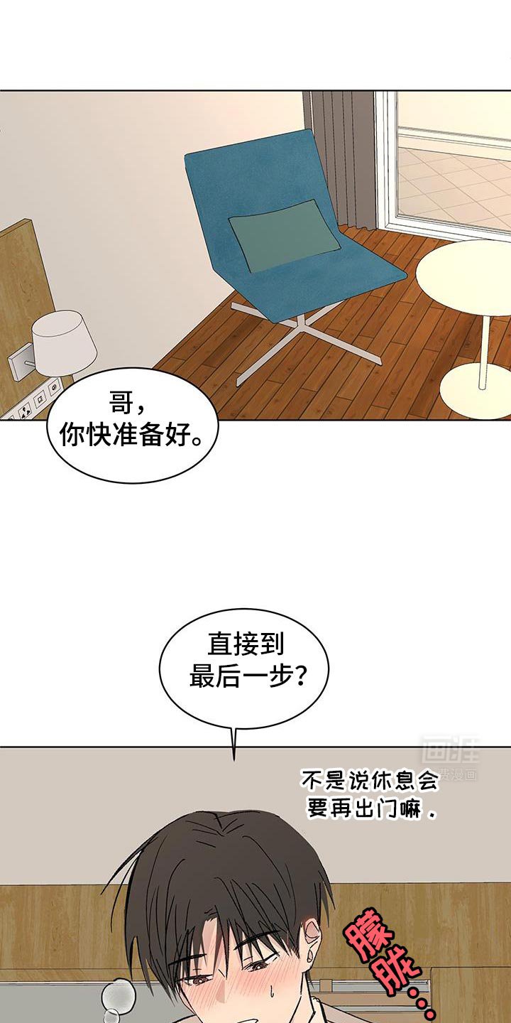 第48章：我们互相喜欢
