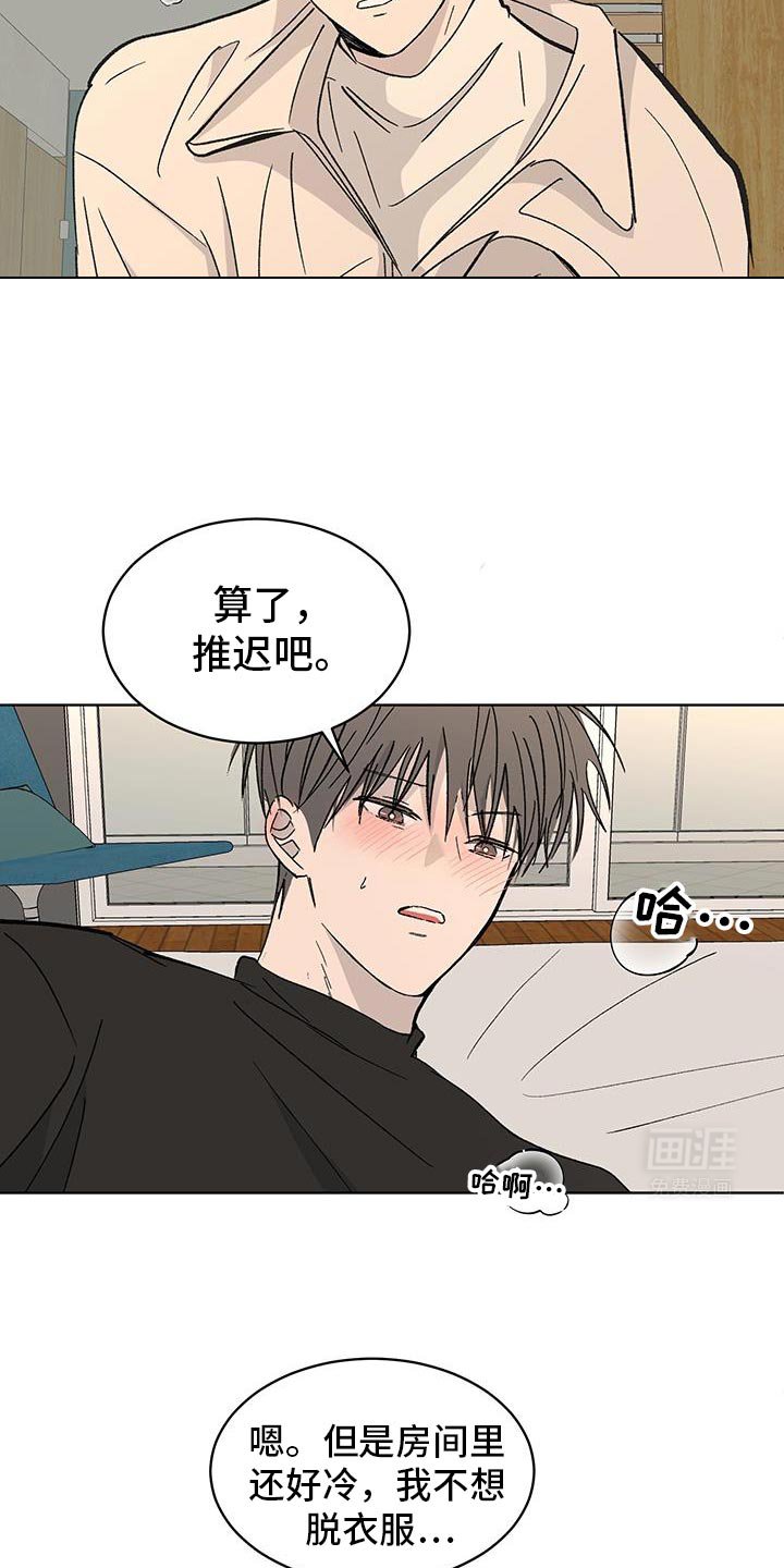 第48章：我们互相喜欢