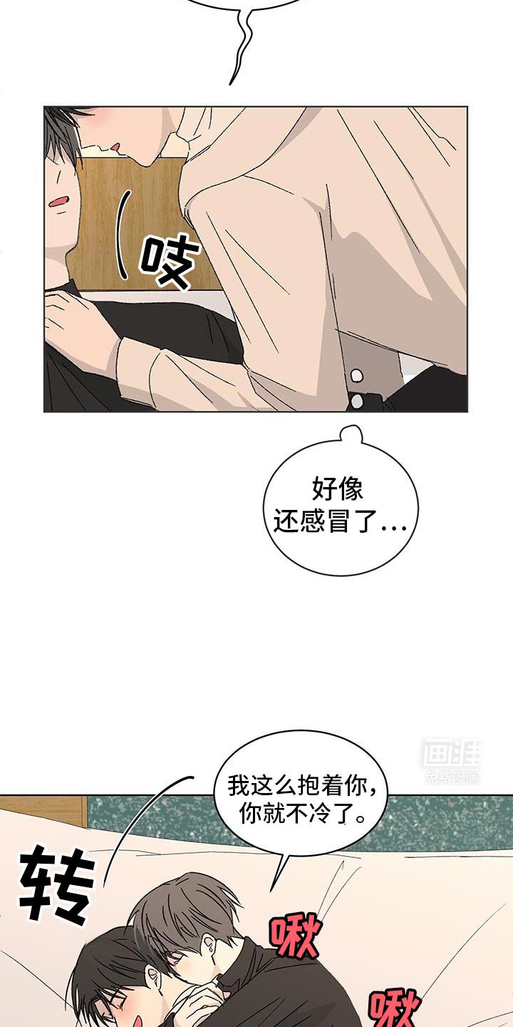 第48章：我们互相喜欢