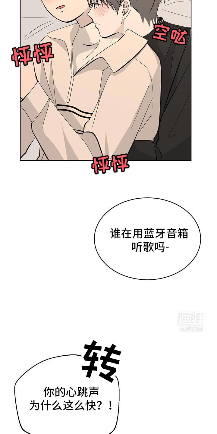 第48章：我们互相喜欢
