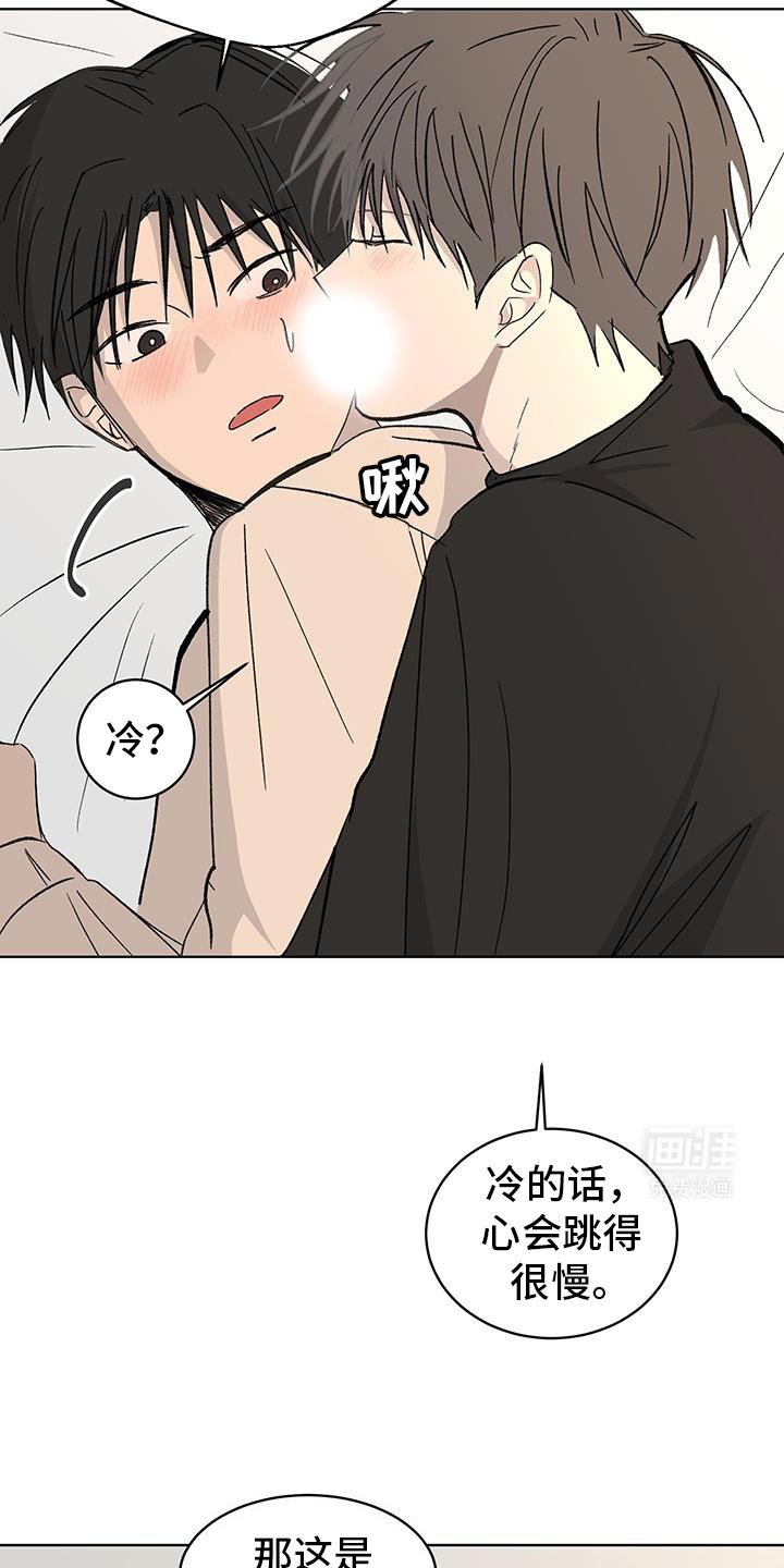 第48章：我们互相喜欢