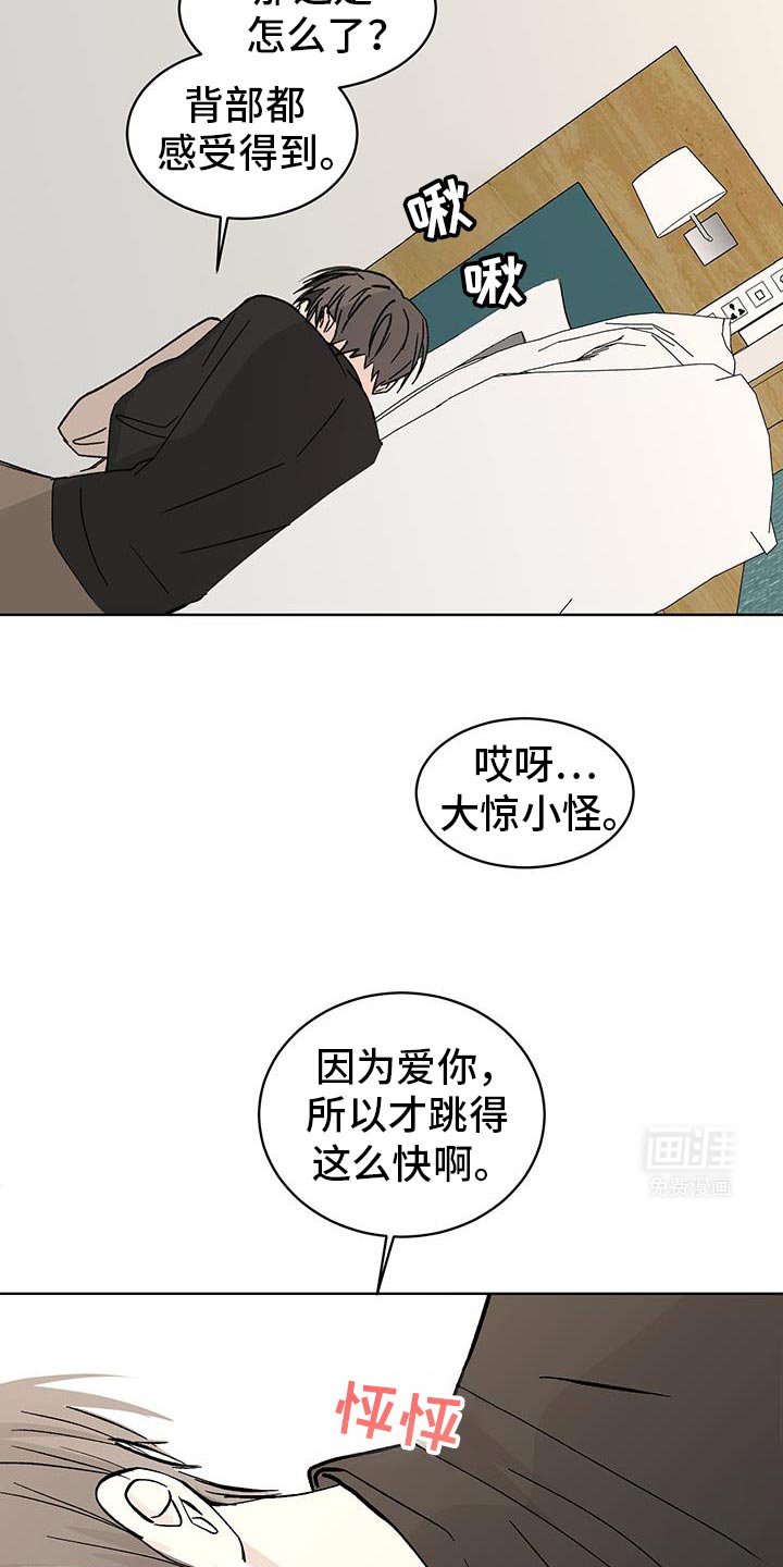 第48章：我们互相喜欢