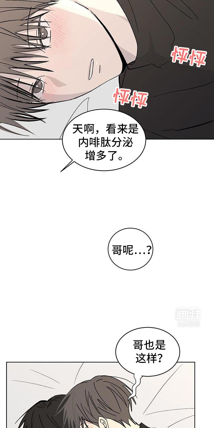 第48章：我们互相喜欢