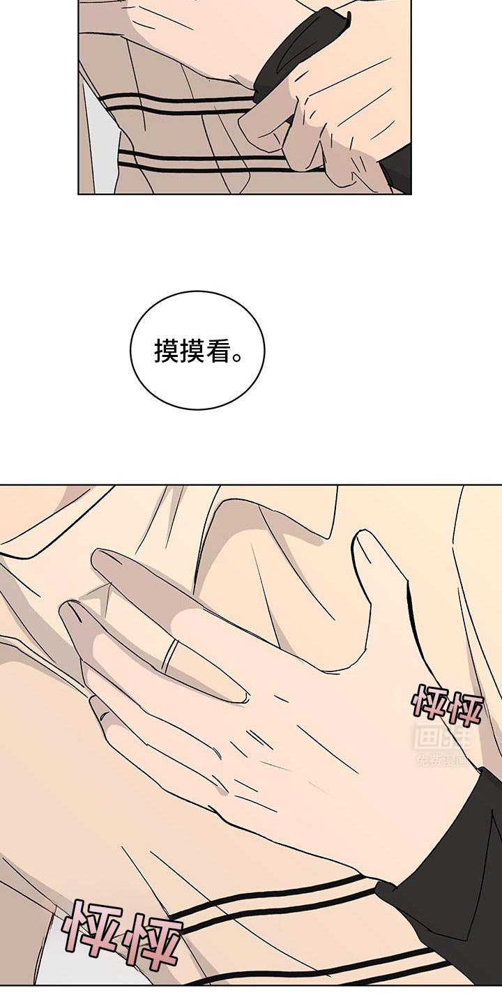 第48章：我们互相喜欢