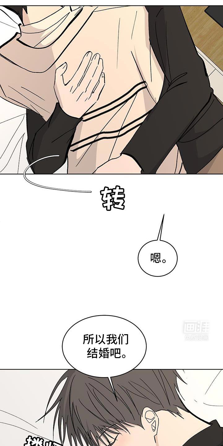 第48章：我们互相喜欢
