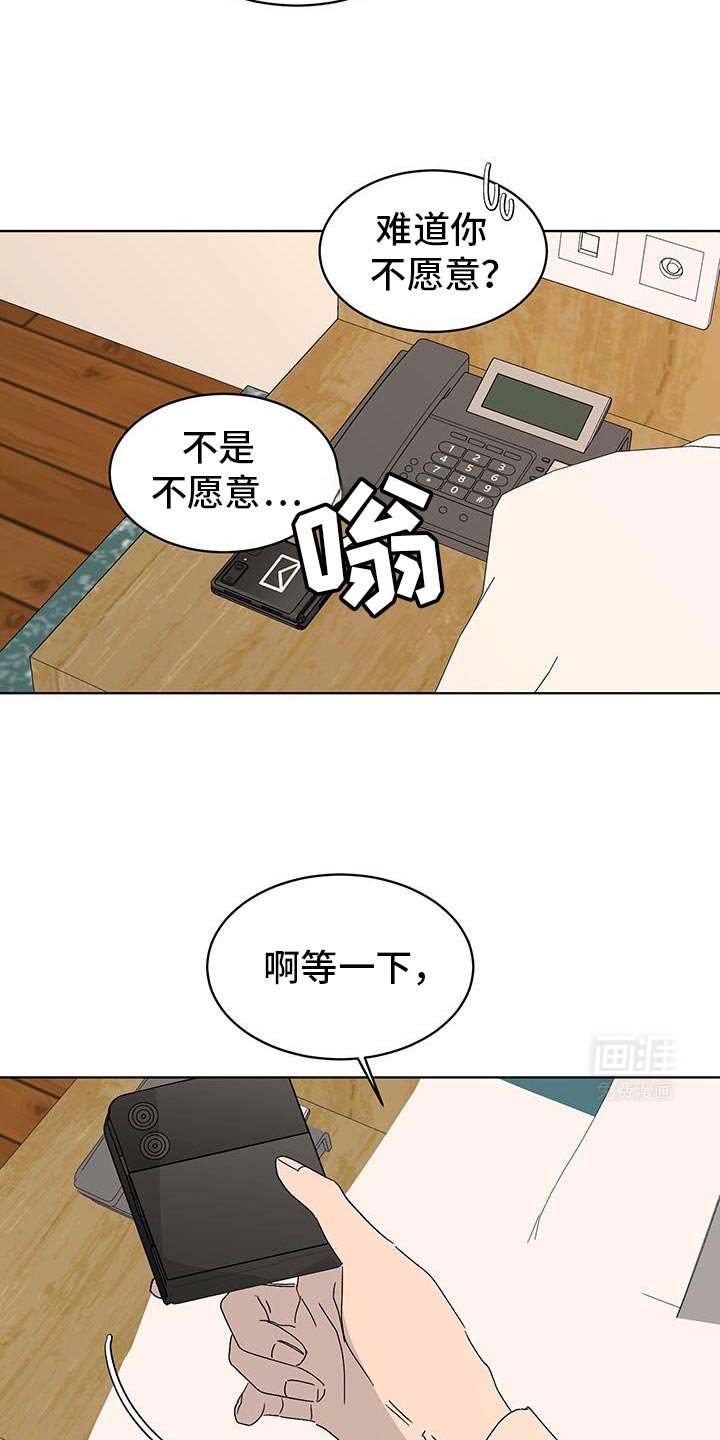 第49章：我不想去