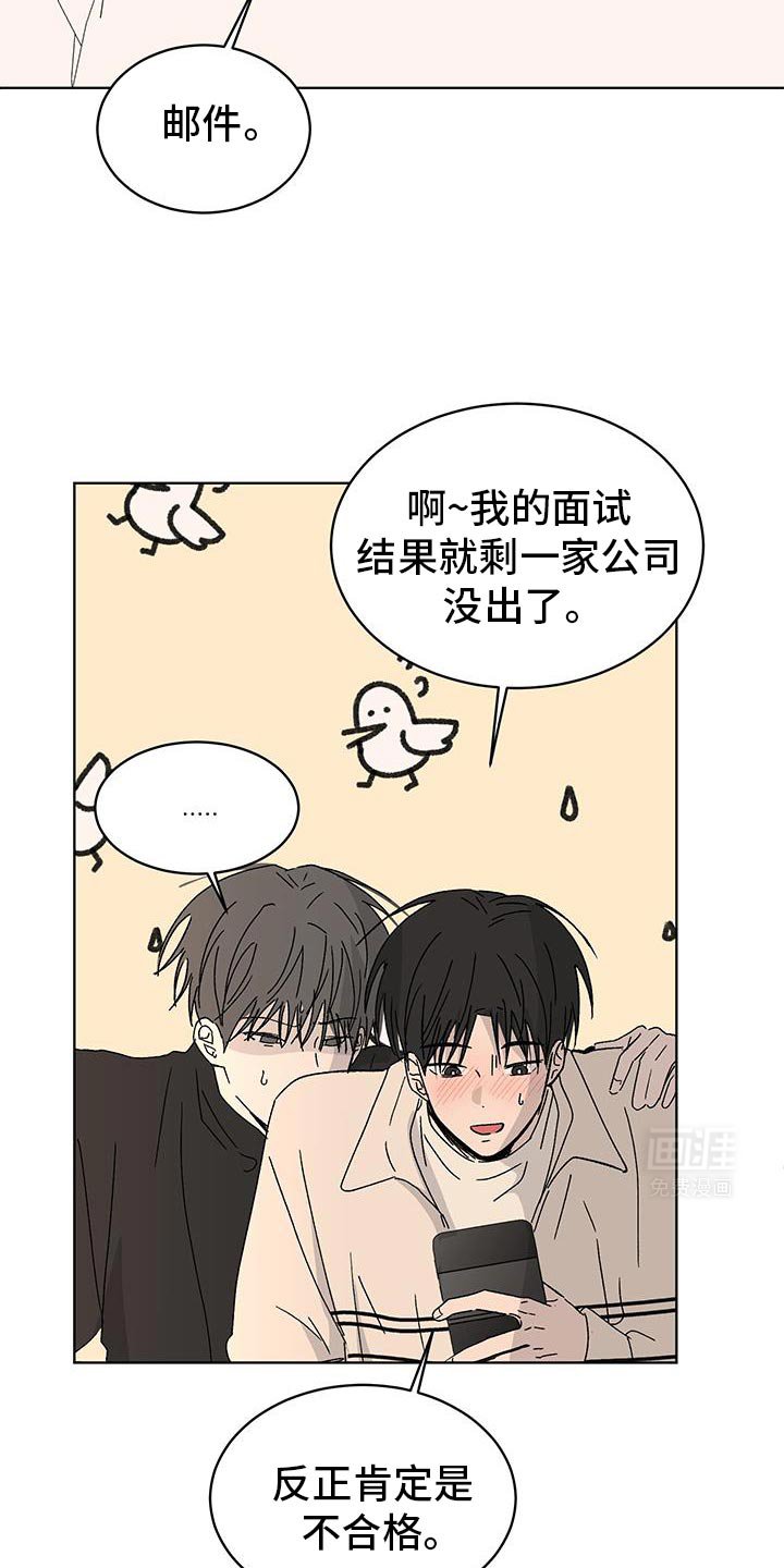 第49章：我不想去