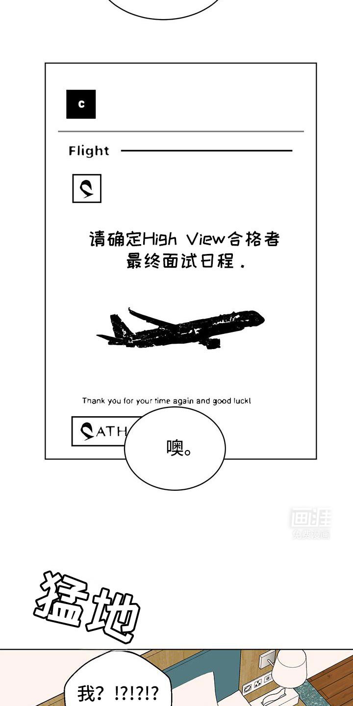 第49章：我不想去