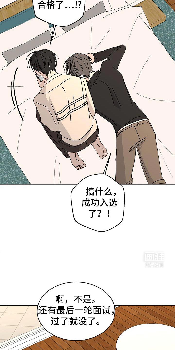 第49章：我不想去