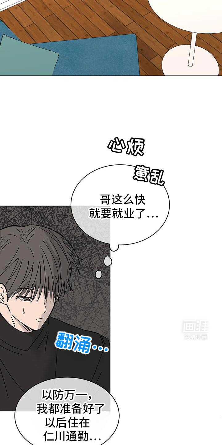 第49章：我不想去