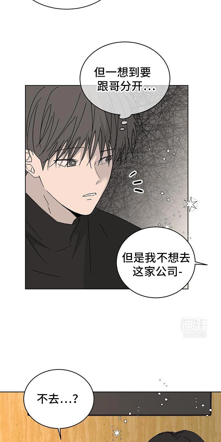 第49章：我不想去