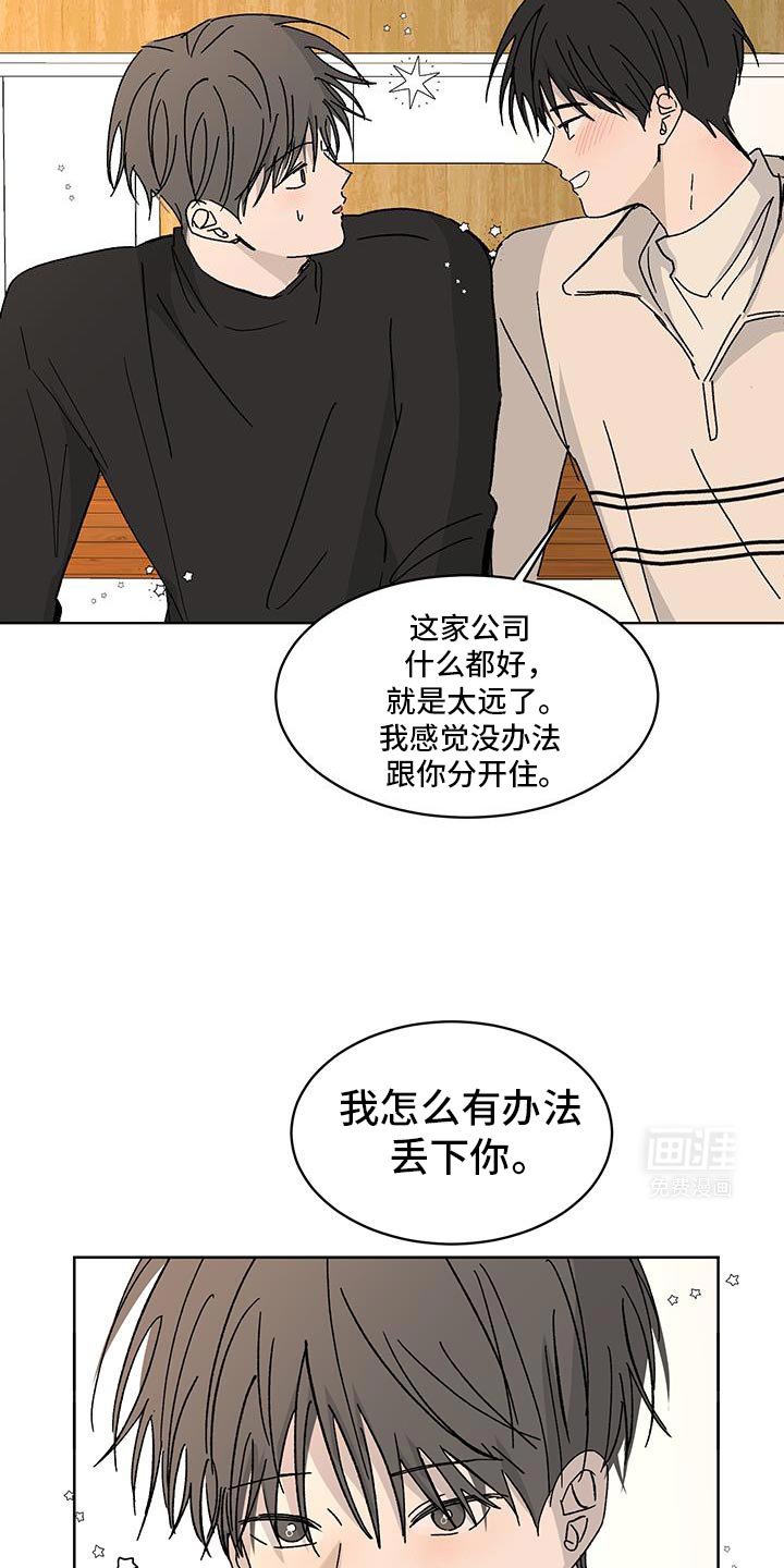 第49章：我不想去