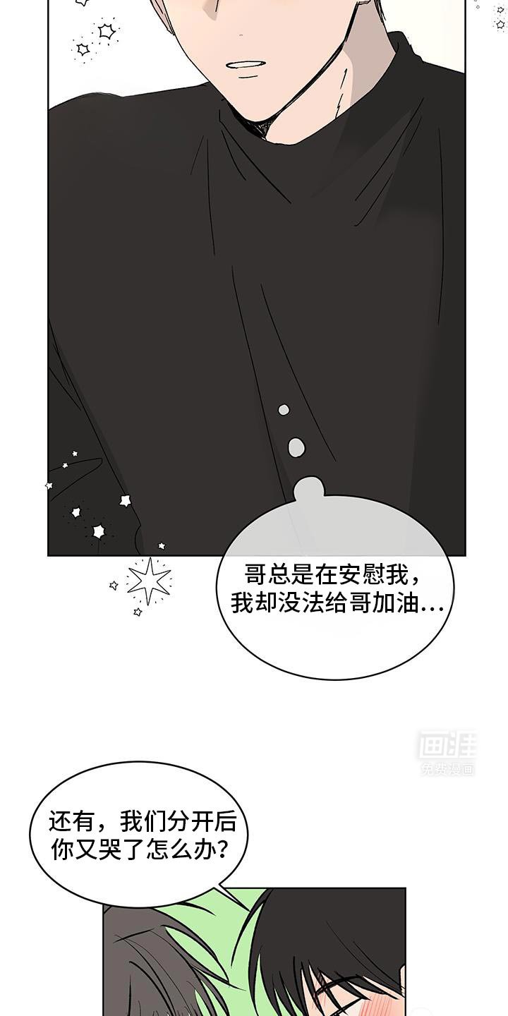 第49章：我不想去