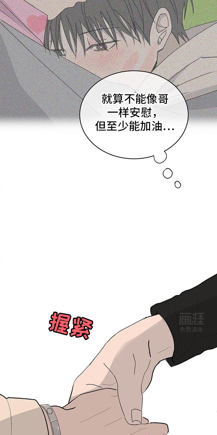 第49章：我不想去
