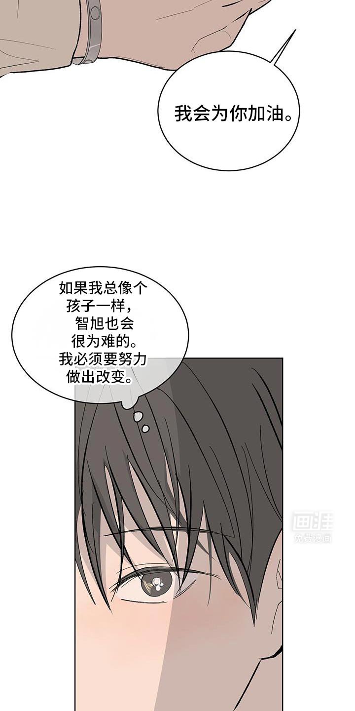 第49章：我不想去