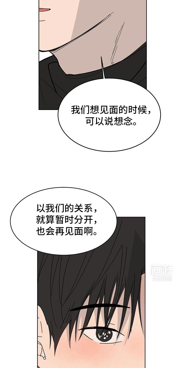 第49章：我不想去