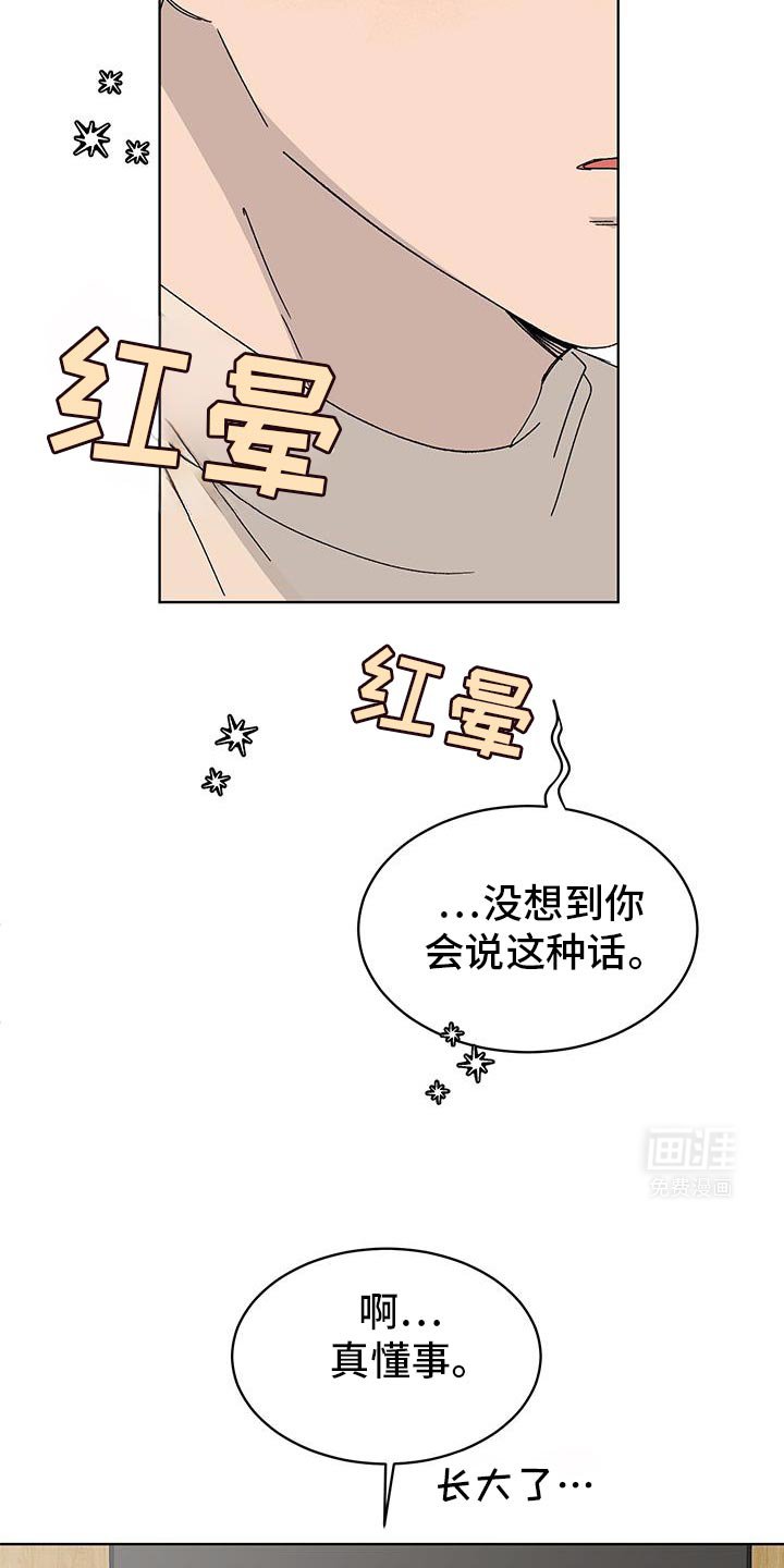 第49章：我不想去