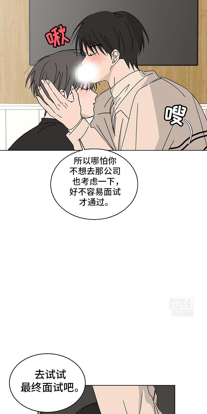 第49章：我不想去