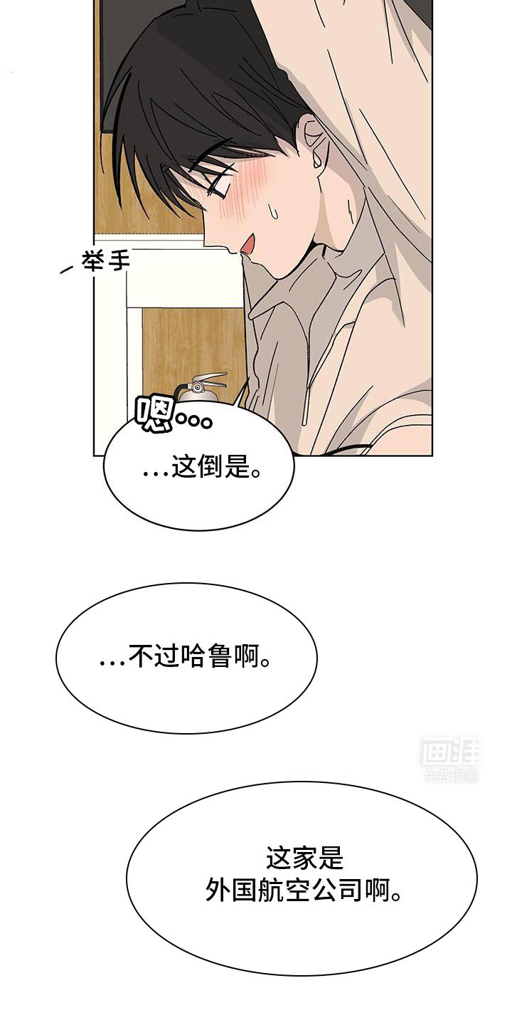 第49章：我不想去