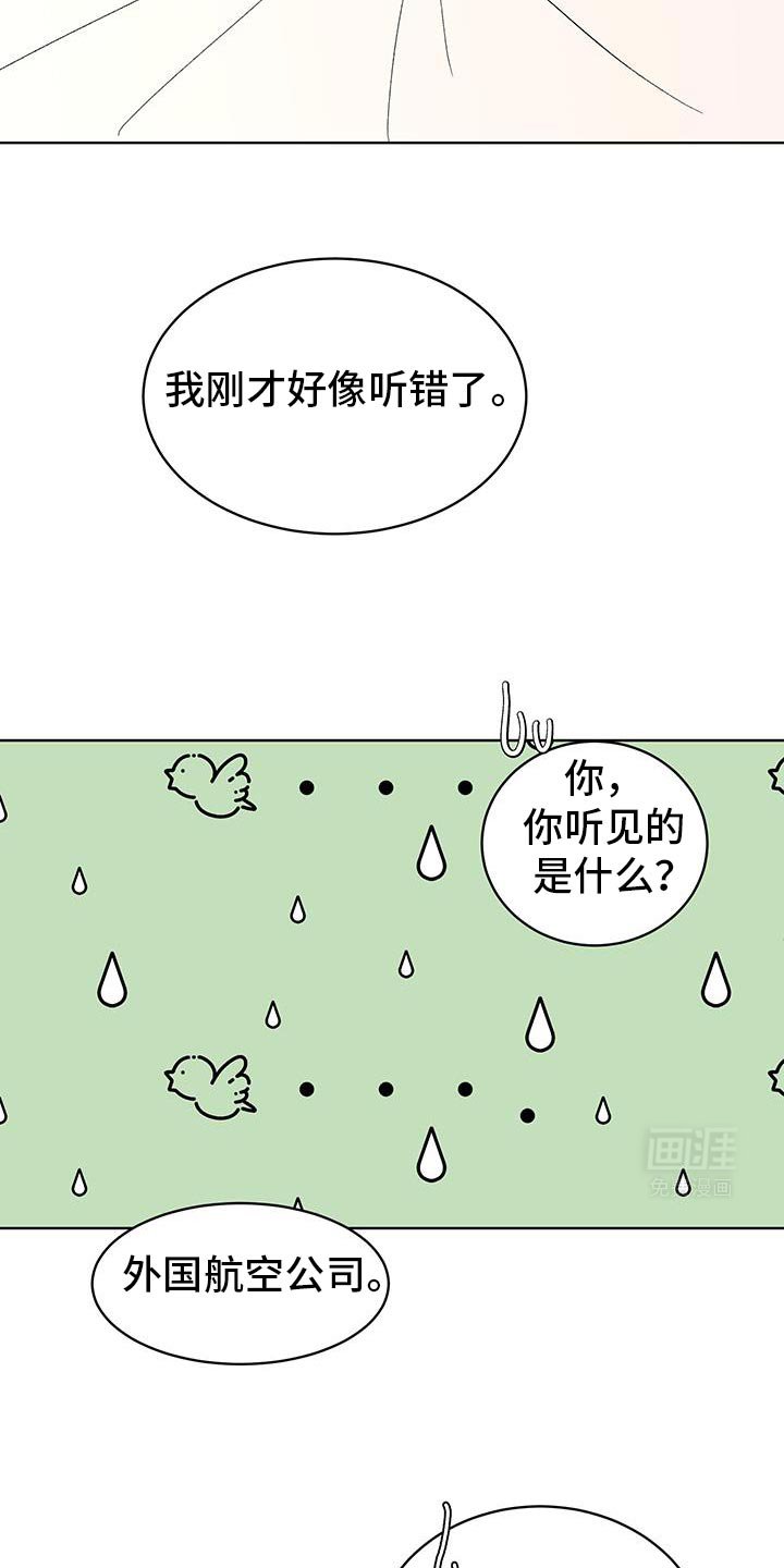 第49章：我不想去