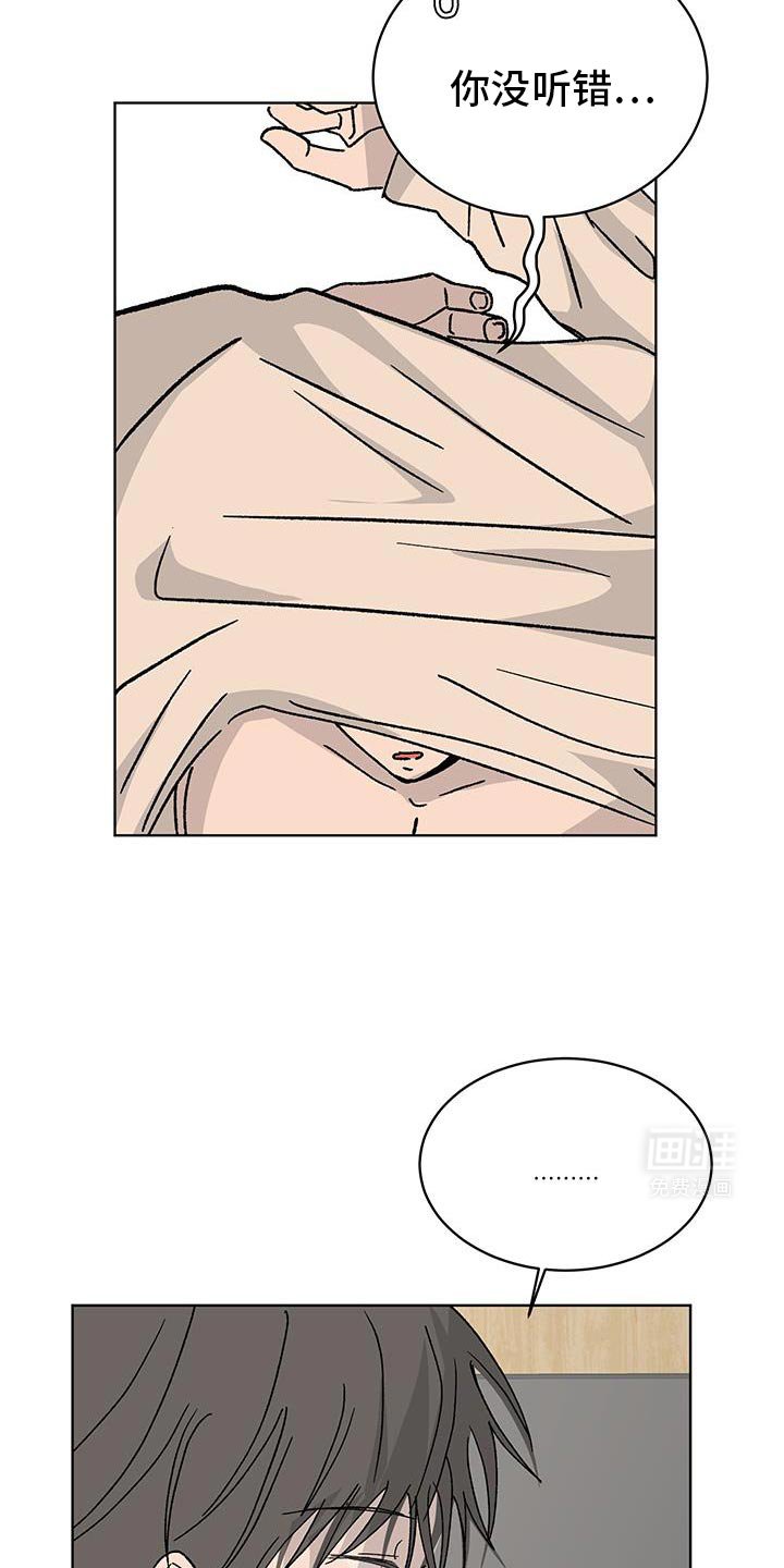 第49章：我不想去