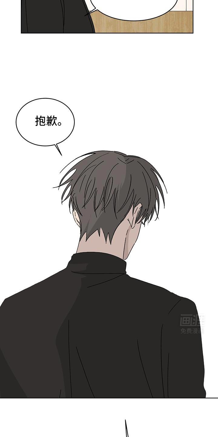 第49章：我不想去
