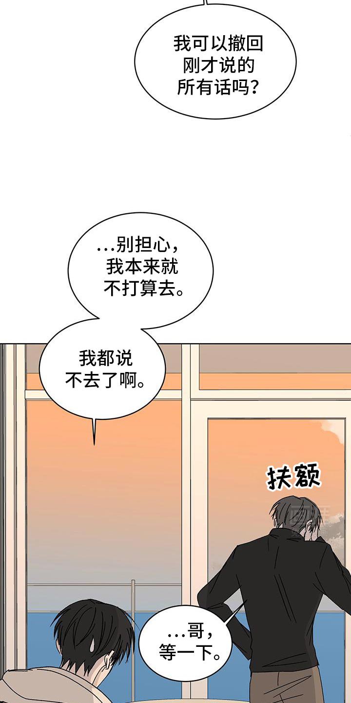 第49章：我不想去