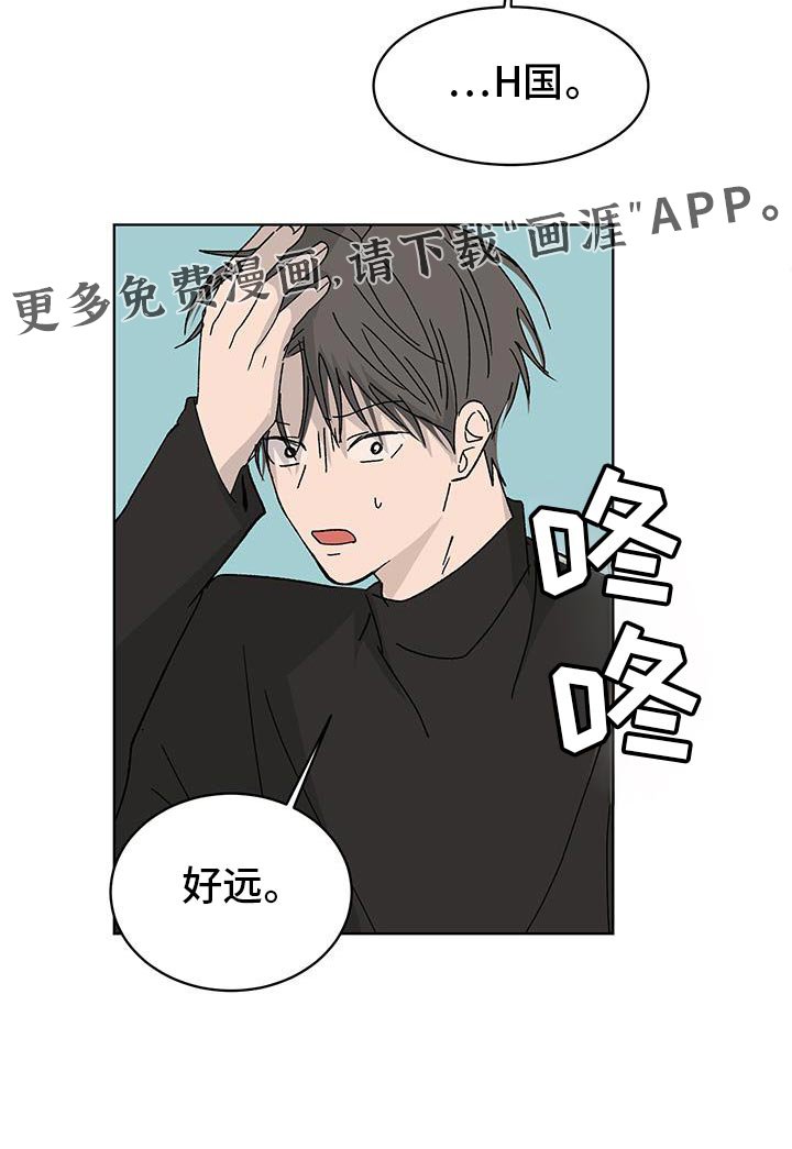 第49章：我不想去