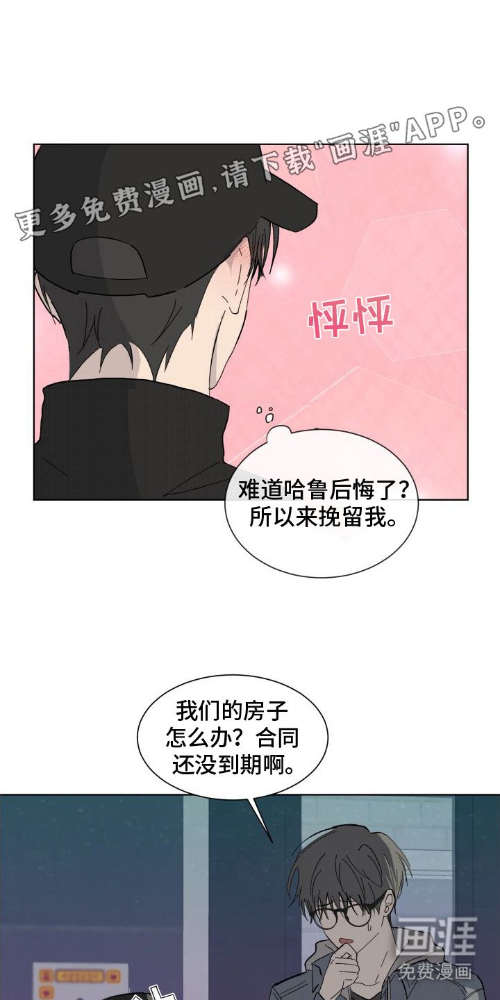 第5章：房子问题