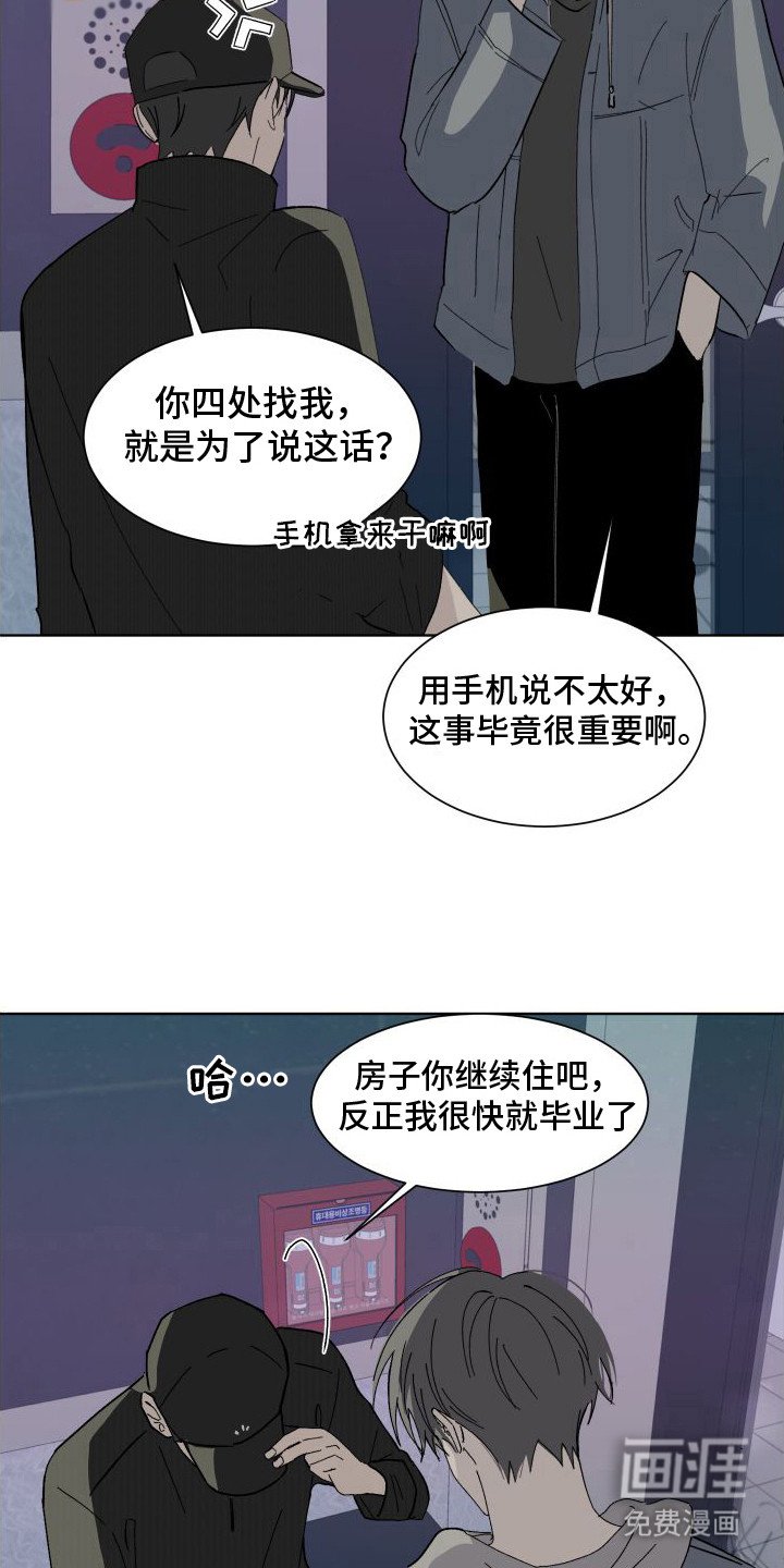 第5章：房子问题
