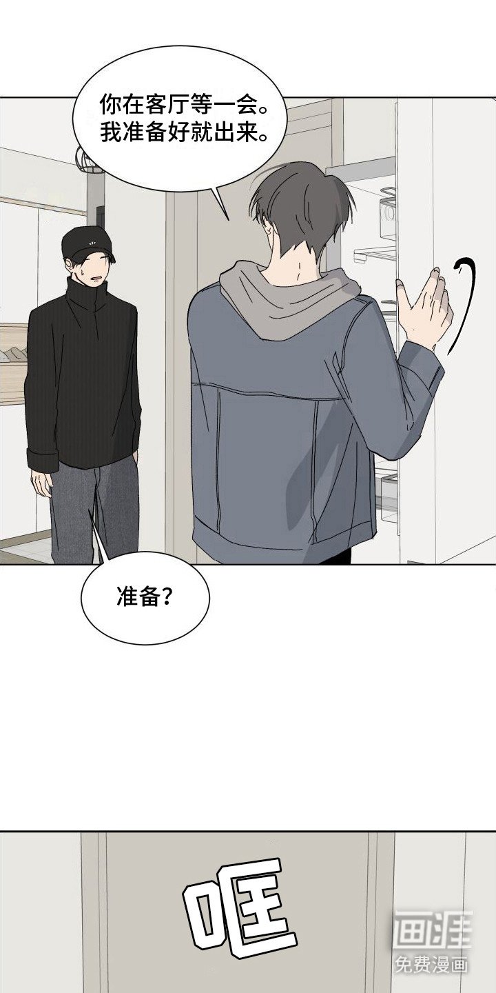 第5章：房子问题