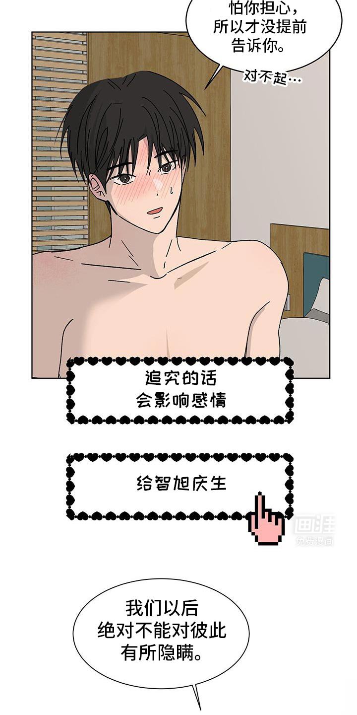 第50章：真的不知道