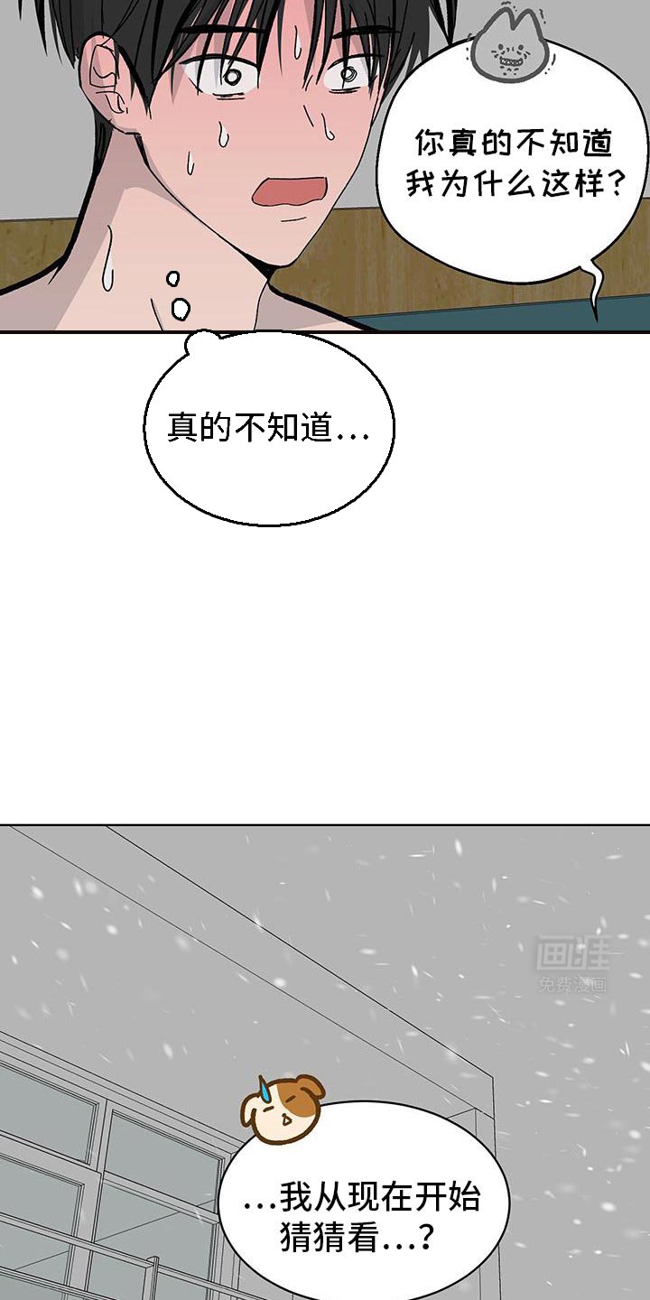 第50章：真的不知道