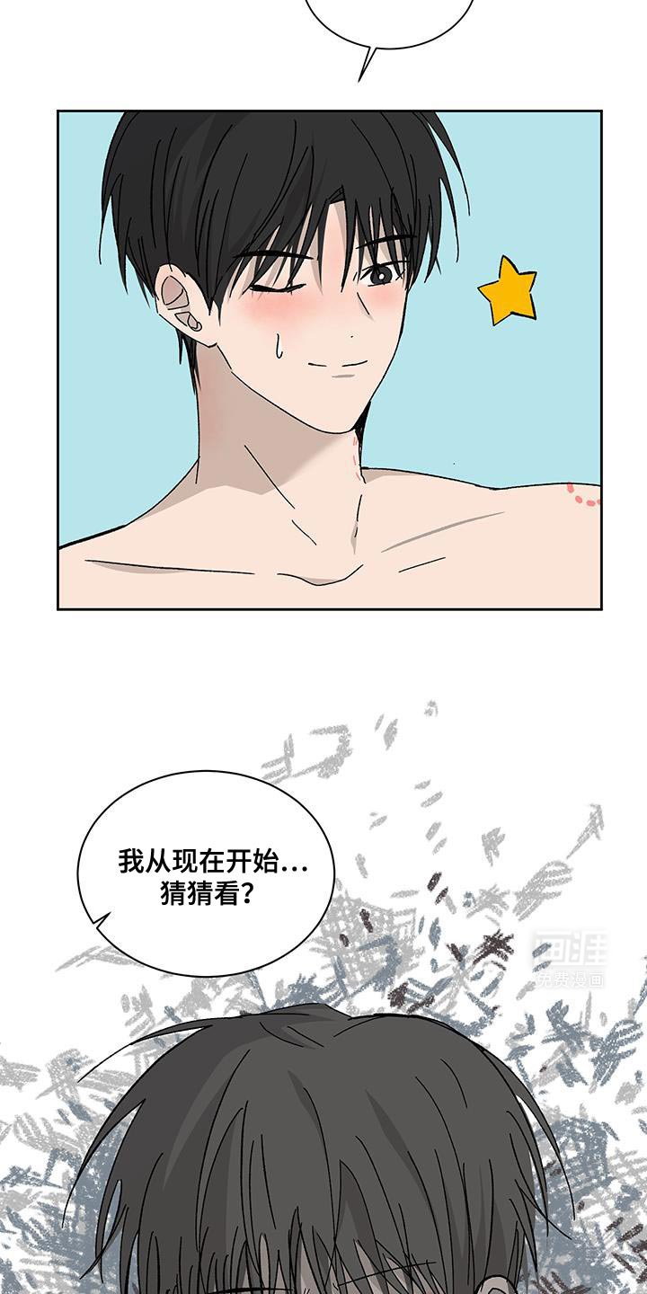 第51章：我想让你开心点