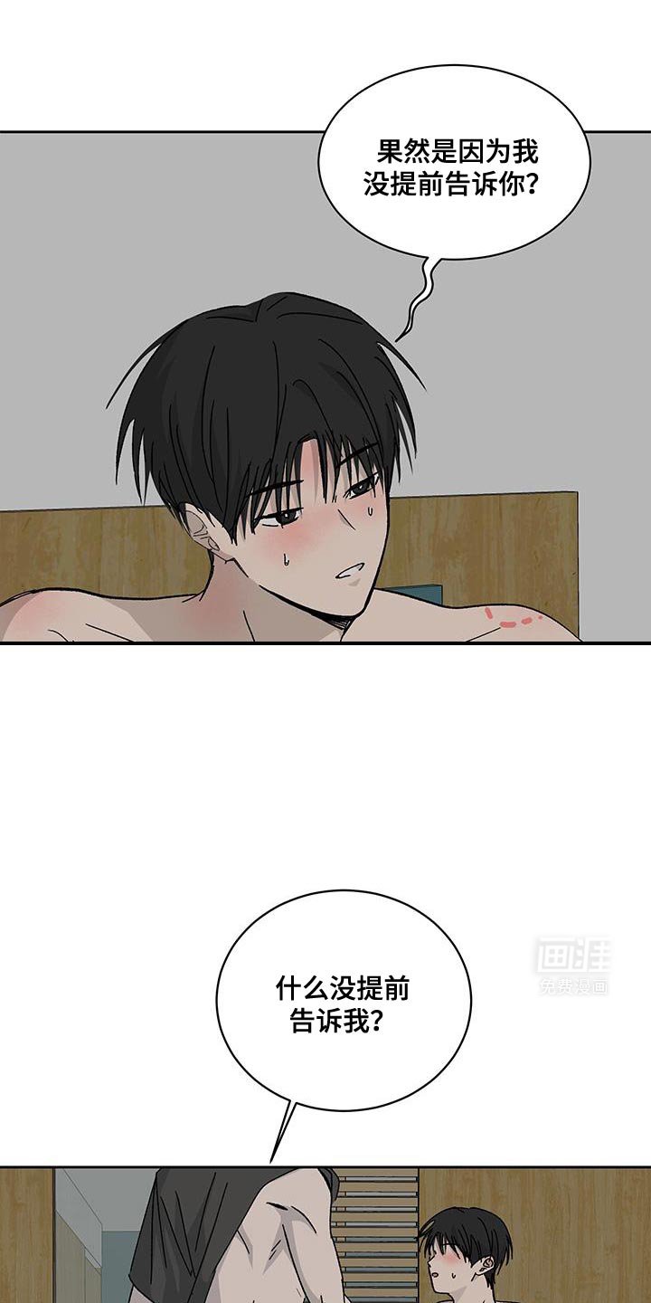 第51章：我想让你开心点