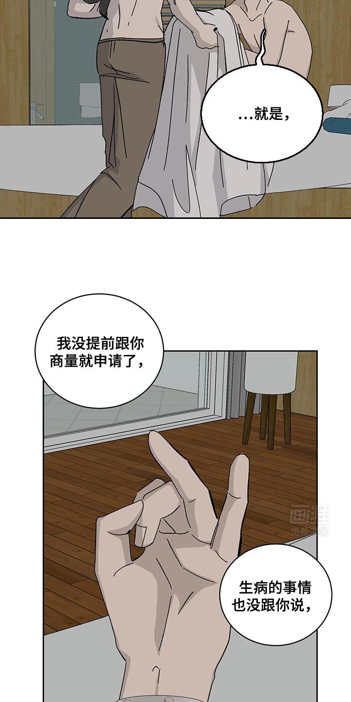 第51章：我想让你开心点