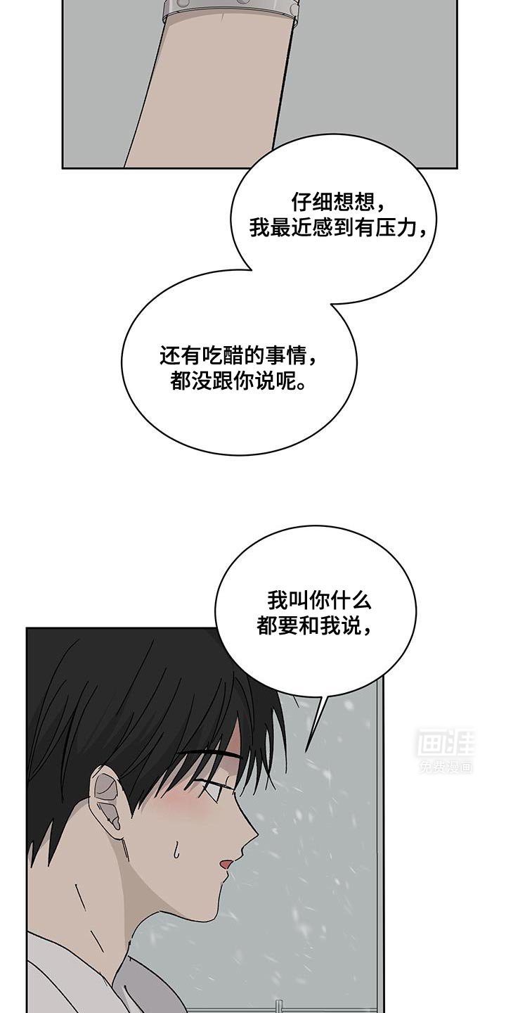 第51章：我想让你开心点