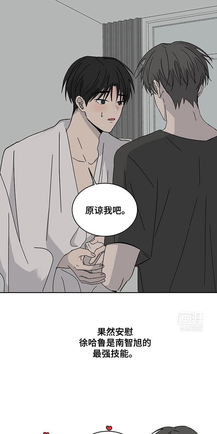 第51章：我想让你开心点