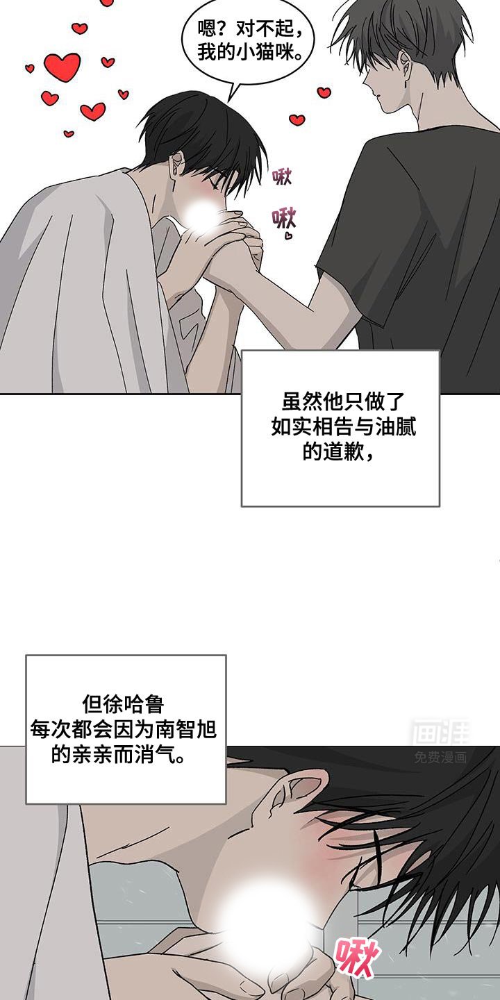 第51章：我想让你开心点