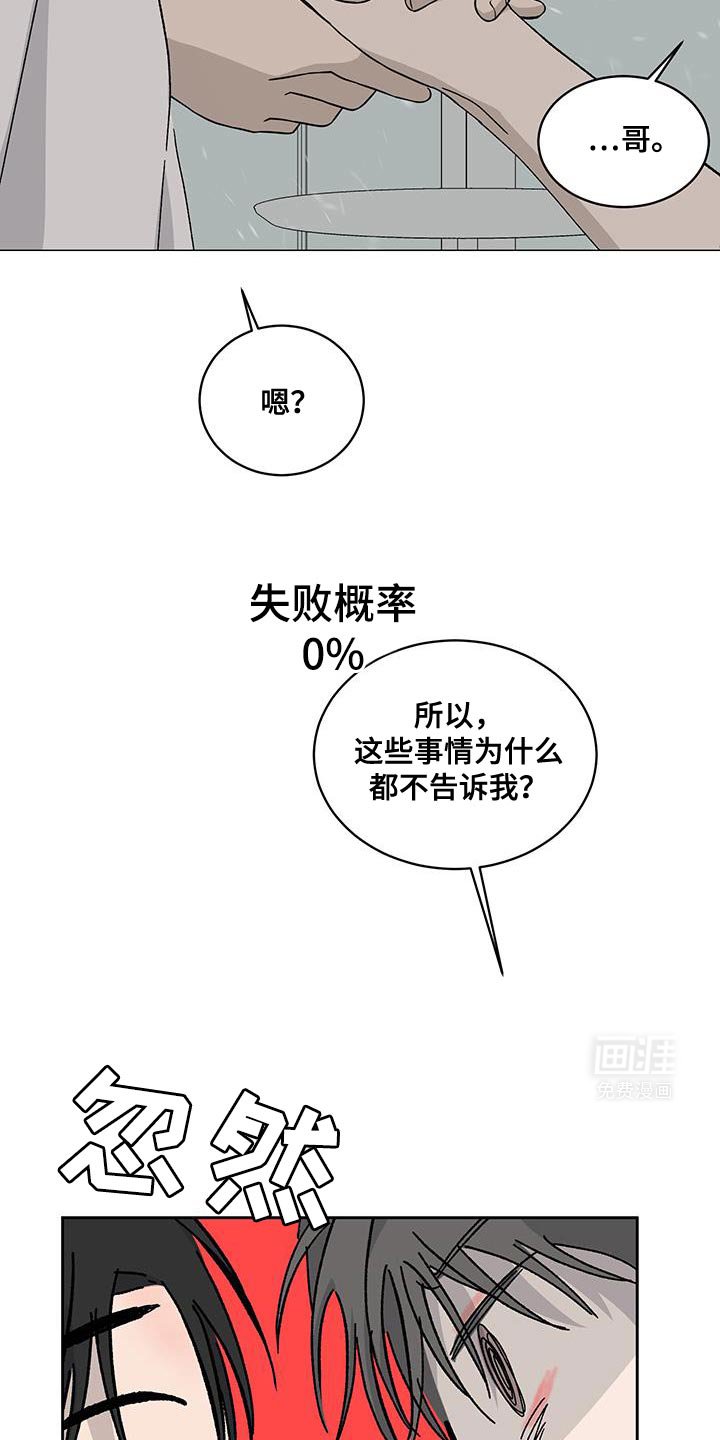 第51章：我想让你开心点
