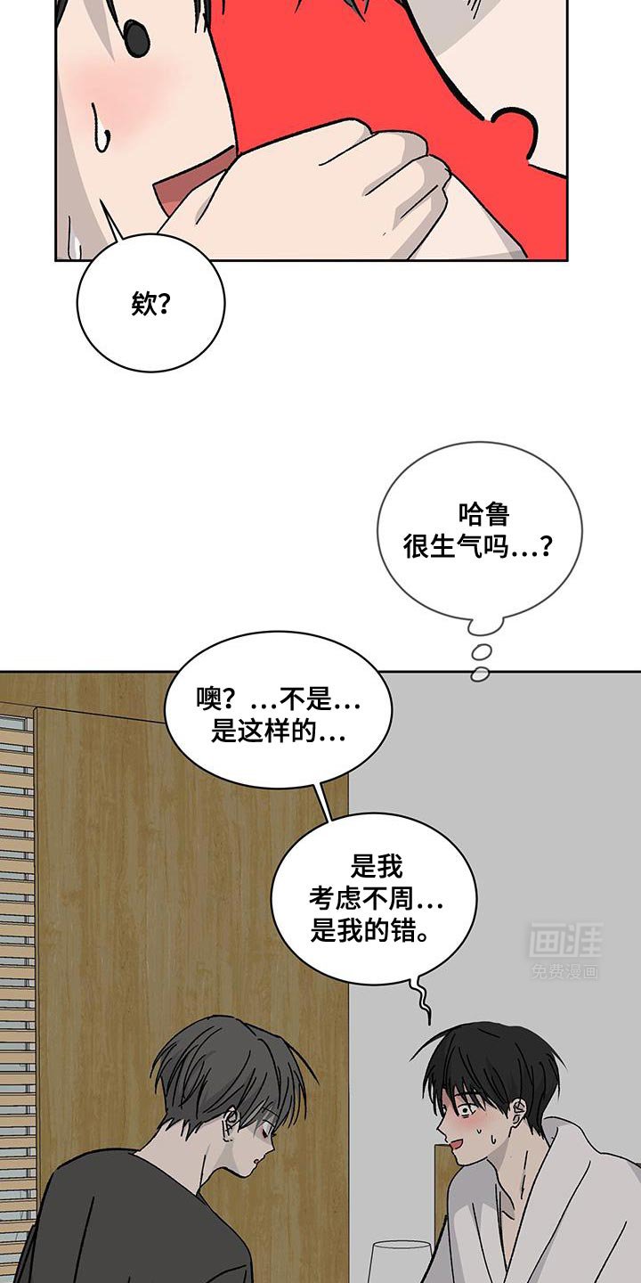 第51章：我想让你开心点