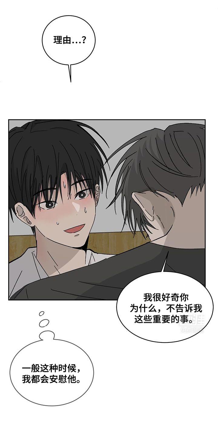 第51章：我想让你开心点