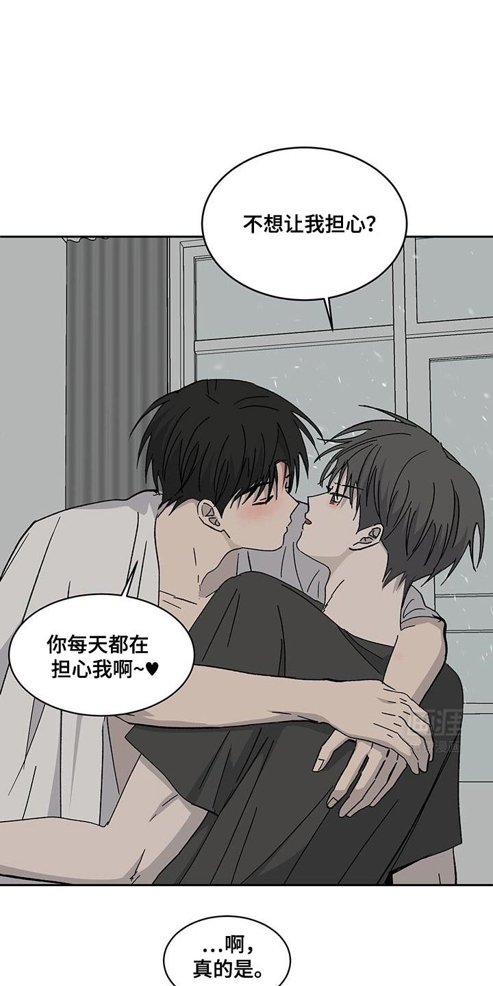 第51章：我想让你开心点