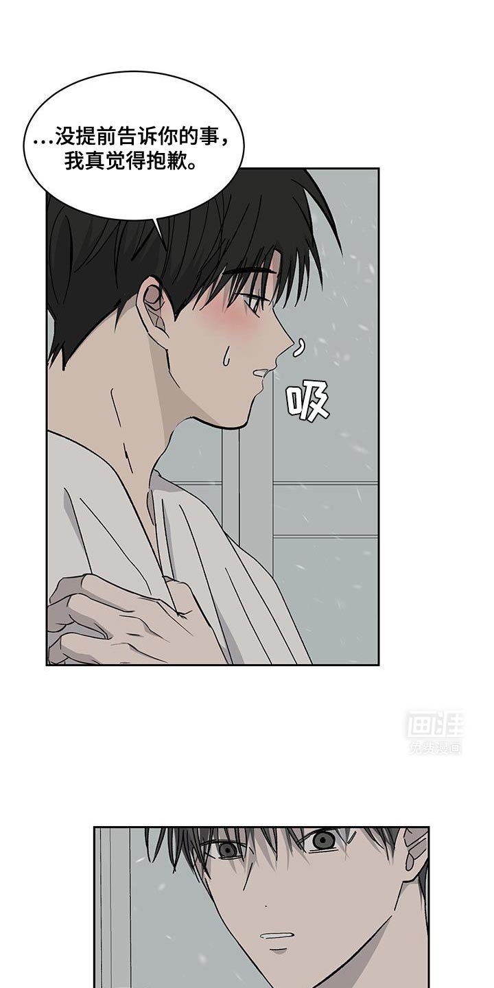 第52章：我有信心（第一季完结）