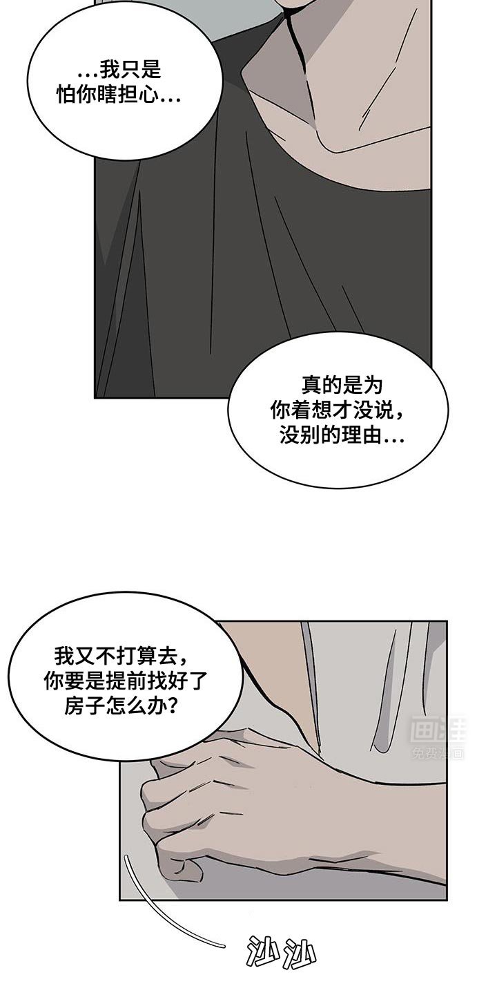 第52章：我有信心（第一季完结）
