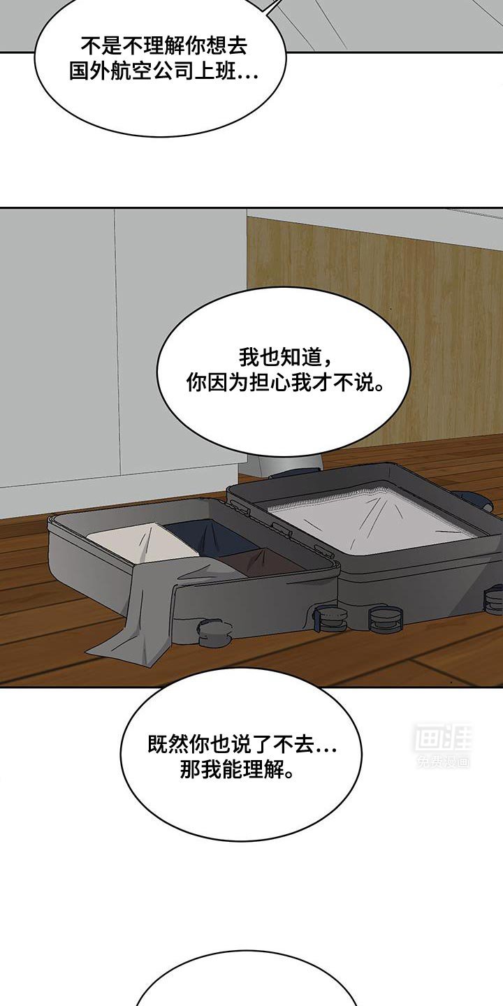 第52章：我有信心（第一季完结）