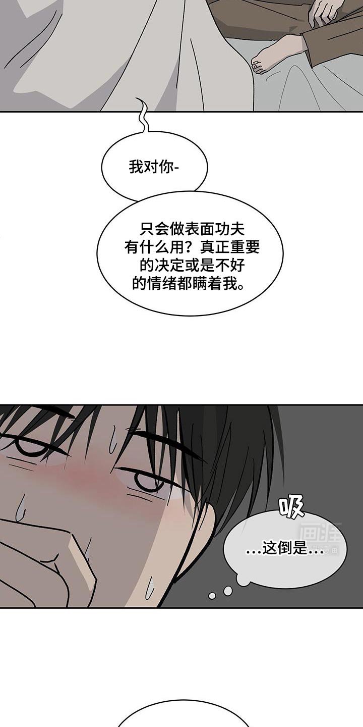 第52章：我有信心（第一季完结）